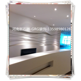 郑州新石器GRG材料GRG设计GRG安装GRG造型GRG厂家