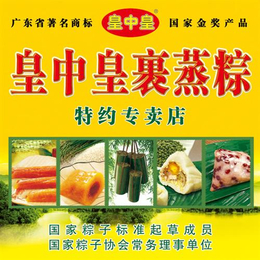 粽子厂家、皇中皇食品(图)、粽子批发