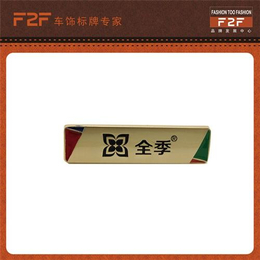 F2F锌合金标牌(图)|锌合金标牌供应|锌合金标牌