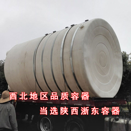 10吨塑料水箱  陕西浙东容器