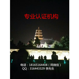 咸阳ISO9000认证西安ISO9001认证****快速 