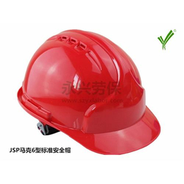 安全帽|msa安全帽|永兴劳保(多图)