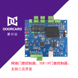 智道TCPIP网络型门禁控制器 双门单向门禁控制器 