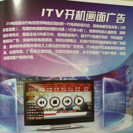 中国电信   ITV电信广告