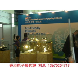 香港春季电子展代理_提供香港春季电子展摊位价格_阳明展览