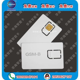 GSM耦合白卡2G手机白卡