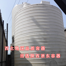 2立方塑料水箱 陕西浙东容器