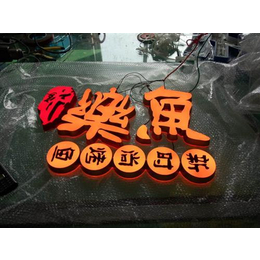 苏州点阵字制作,发光字,指南者广告