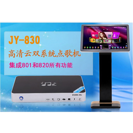 供应深圳佳音JY-830双系统版点歌机主机卡拉ok三合一体机缩略图