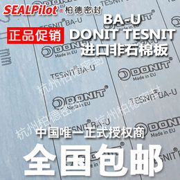 DONIT TESNIT特力BAU进口无石棉橡胶板