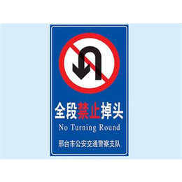 ****道路交通标志牌_路交通标志牌_助安交通设施