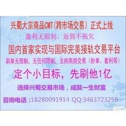 兴蜀CMT跨市场交易实现交易公正价格公平数据及时