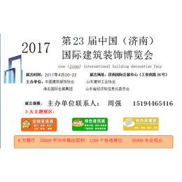 2017济南路面生态系统应用材料与技术展览会