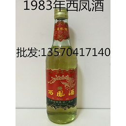 厂家批发玻璃瓶83年西凤酒