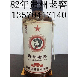 供应82年贵州老窖酒53度买卖价格