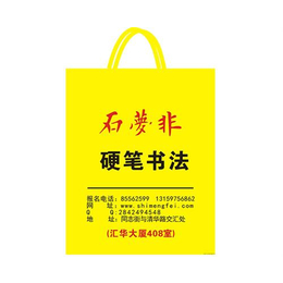 宇轩塑料包装定做*(图)、杭州塑料背心袋厂家、塑料背心袋