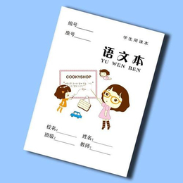 济源小学生作业本、德鑫印刷(在线咨询)、小学生作业本供应商