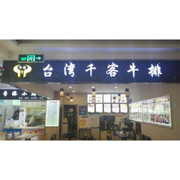 牛排加盟|常熟千客餐饮(在线咨询)|小型牛排加盟