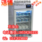 河南浩博酸奶机设备有限公司