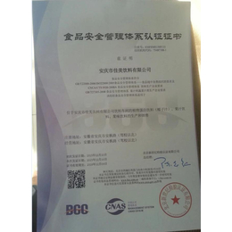 安徽ISO22000食品管理体系认证
