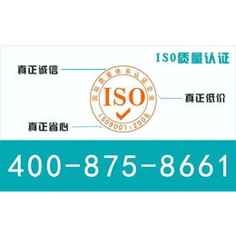 ISO9000体系认证|智库魔方|ISO9000体系认证价格