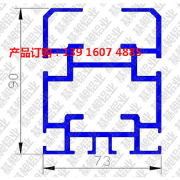 流水线护边铝型材