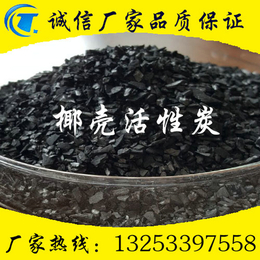 厂家*900碘值原生椰壳活性炭市场价格 活性炭再生方法