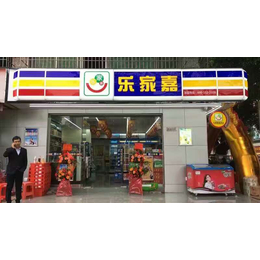 17年梅州便利店加盟新方向 乐家嘉便利店