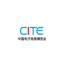 2017中国电子信息展-CITE 电子展