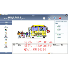北京延庆县校车打卡机语音提示学生接送系统