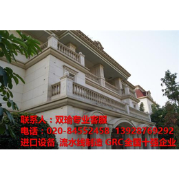 grc外墙装饰,双瑜艺术 GRC,出口品质