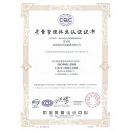 HSE认证、中国认证技术*、鄂尔多斯HSE认证