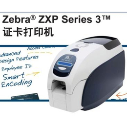斑马zebraZXPSeries3证卡打印机义齿质保卡学生卡
