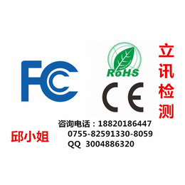 提供深圳厂家*蓝牙耳机日本TELEC认证办理缩略图