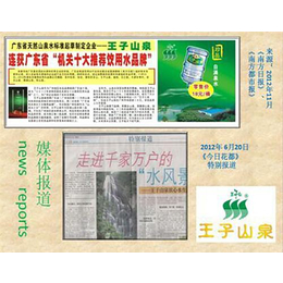 华溶源1(图),广州天河桶装水订购,天河桶装水订购