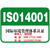 金华iso14001认证_兰研_iso14001认证公司缩略图1