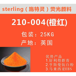 英国施特灵Sterling荧光颜料2104橙红