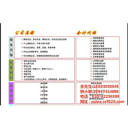 天河黄村注册公司代理,黄村注册公司,三次方