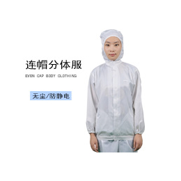 食品制药厂无尘服 防静电服缩略图