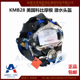 打撈工程頭盔 科比摩根 KMB28 潛水頭盔 重潛工程頭盔