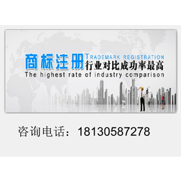 芜湖商标注册在哪里办理注册