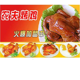 越南烤鸡加盟,烤鸡加盟,星星点灯创业咨询公司(图)