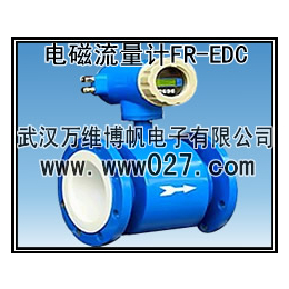 消防新规范用流量计 智能电磁流量计 电磁流量计FR-EDC