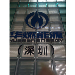 深圳市前海华燃能源有限公司德州办事处天燃气业态价格低环保