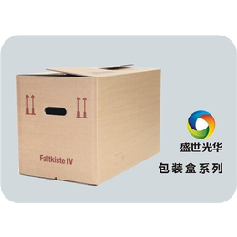 武汉鑫盛世光华印刷网(图)_单色包装盒印刷_包装盒印刷