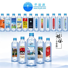 企业定制矿泉水品牌、荔湾企业定制矿泉水、华溶源10