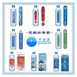广州瓶装矿泉水定制、瓶装矿泉水定制哪家好、华溶源好