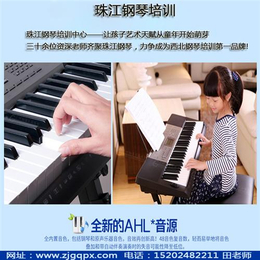钢琴培训学习班,长安区钢琴培训,珠江钢琴培训缩略图