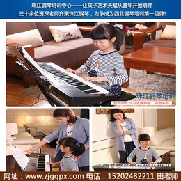 陕西钢琴培训|钢琴培训班|珠江钢琴培训