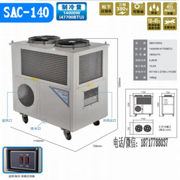冬夏移动式工业节能冷气机SAC-140局部降温制冷空调